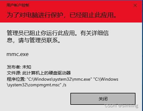 為了對電腦進行保護,已經(jīng)阻此應用